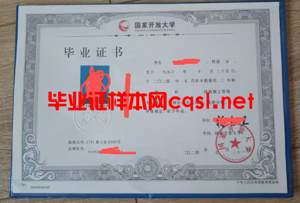 湖北2024年国家开放大学毕业证学位证样本图片