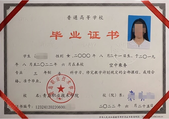 湖北青岛职业技术学院毕业证样本图片